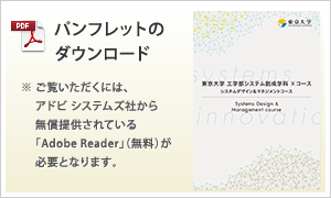 パンフレットのダウンロード