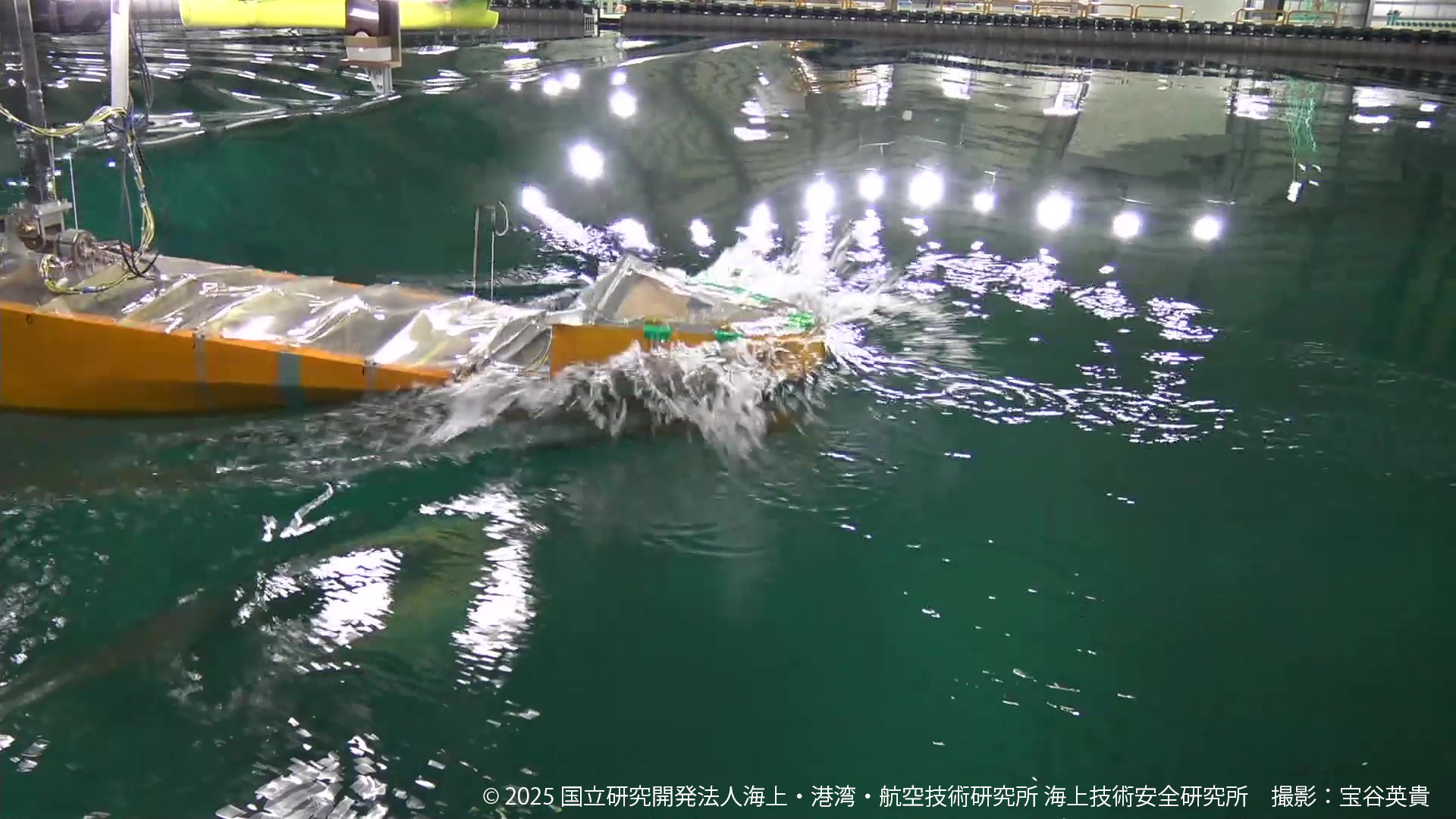 波の探求が導く海上安全の未来